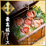 Yakiniku Wagyuurabo - 