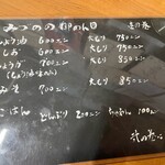 生姜ラーメン みづの - 