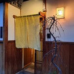 御幸町 田がわ - 