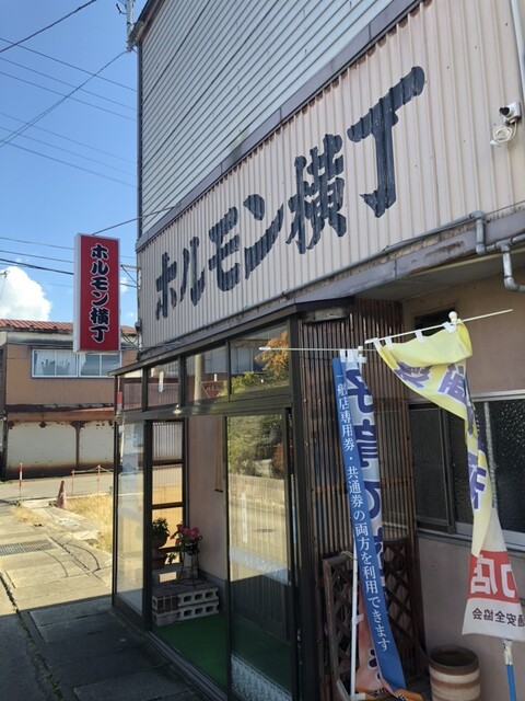 ホルモン横丁 - 前郷（焼肉）の写真