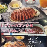 石焼ステーキ贅 - 