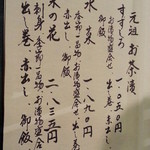 丸太町十二段家 - 