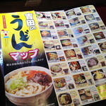 活麺富蔵 - 本場の吉田へマスタは食べに行ったそうです。