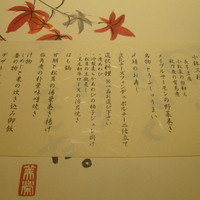 梅の花 銀座並木通店 - 