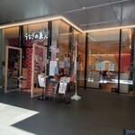 うなぎの兼光 久屋大通店 - 