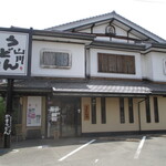 うどん山川 - 