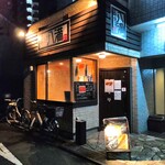串焼亭 八満 - 