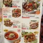 中華料理　大福園 - 