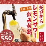Oomiya Yakiniku Horumon Takeda - 新料レモンサワー金飲み放題60分