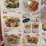 中華料理　大福園 - 