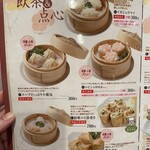 中華料理　大福園 - 