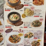 中華料理　大福園 - 