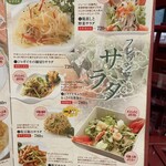 中華料理　大福園 - 