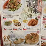 中華料理　大福園 - 