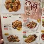 中華料理　大福園 - 