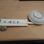 ゆたか鮨 - お箸・醤油小皿