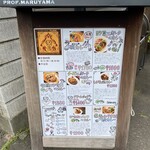 【カレー専門店】円山教授。 - 
