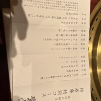 肉の匠 将泰庵 船橋駅前 はなれ店 - 