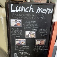 中華旬彩 森本 - 