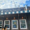 パン・ドゥ・マルシェ