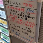 灼味噌らーめん 八堂八 - 券売機メニューになります