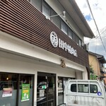 田中精肉店 - お店