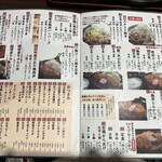 肉屋食堂 たけうち - 