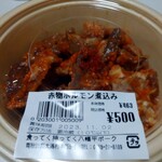 DEAR PORK - 赤物ホルモン煮込み 500円(個数限定品)