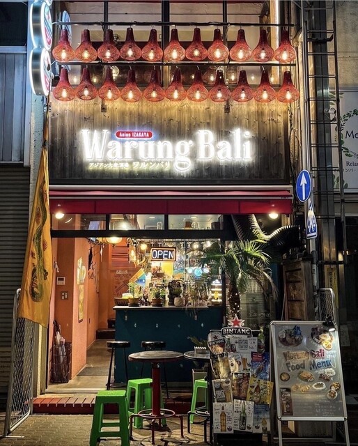 アジアン大衆酒場 ワルンバリ