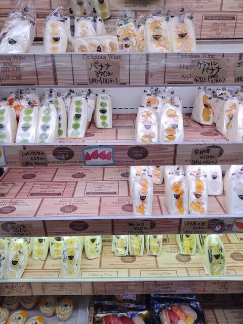 手作りお惣菜・弁当 スーパー グリーンストア - 遊佐（コンビニ・スーパー）の写真