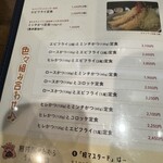 熟成豚 かわむら - 