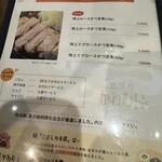 熟成豚 かわむら - 