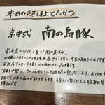 熟成豚 かわむら - 