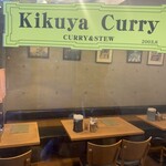 Kikuya Curry - 