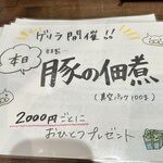 熟成豚 かわむら - 