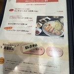 熟成豚 かわむら - 