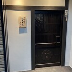 魚と炭と鉄板と ととと - 