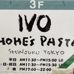 IVO ホームズパスタ - 