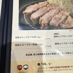 熟成豚 かわむら - 