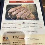 熟成豚 かわむら - 