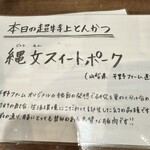 熟成豚 かわむら - 