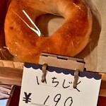 天然酵母のパン＆かふぇ　思季　うらら - 