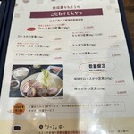 熟成豚 かわむら - 