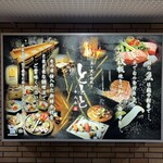 魚と炭と鉄板と ととと - 