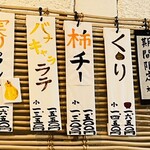 こひる庵 - 柿チーも終わる前にリピしなければ！