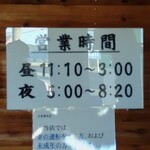 たなべ名古屋 - 