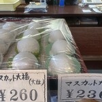 御菓子司　もち観 - 