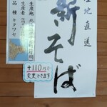 たなべ名古屋 - 