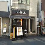 Ichibamboshi - 