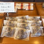 御菓子司　もち観 - 